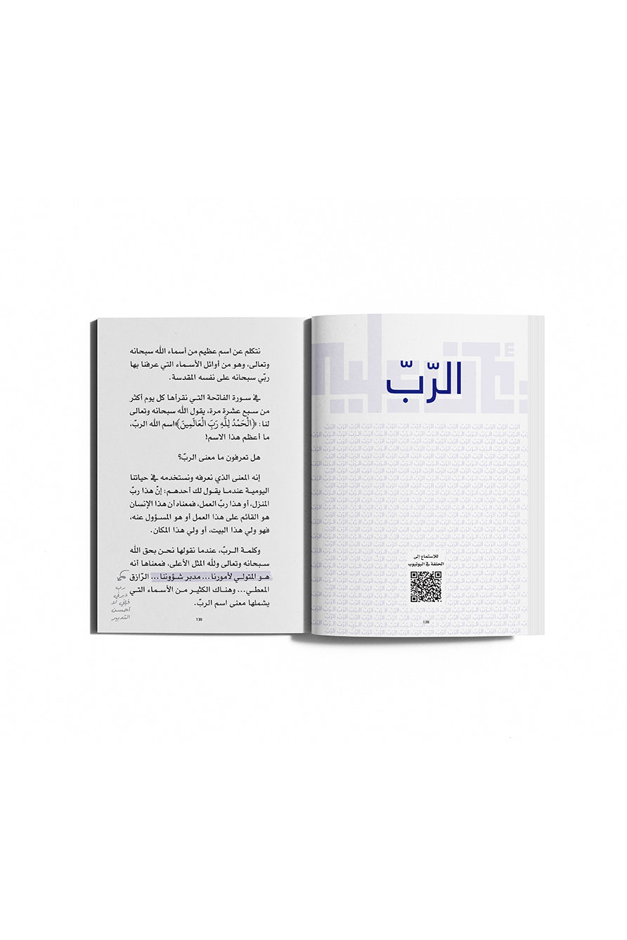 تعرف عليه -  الجزء الأول