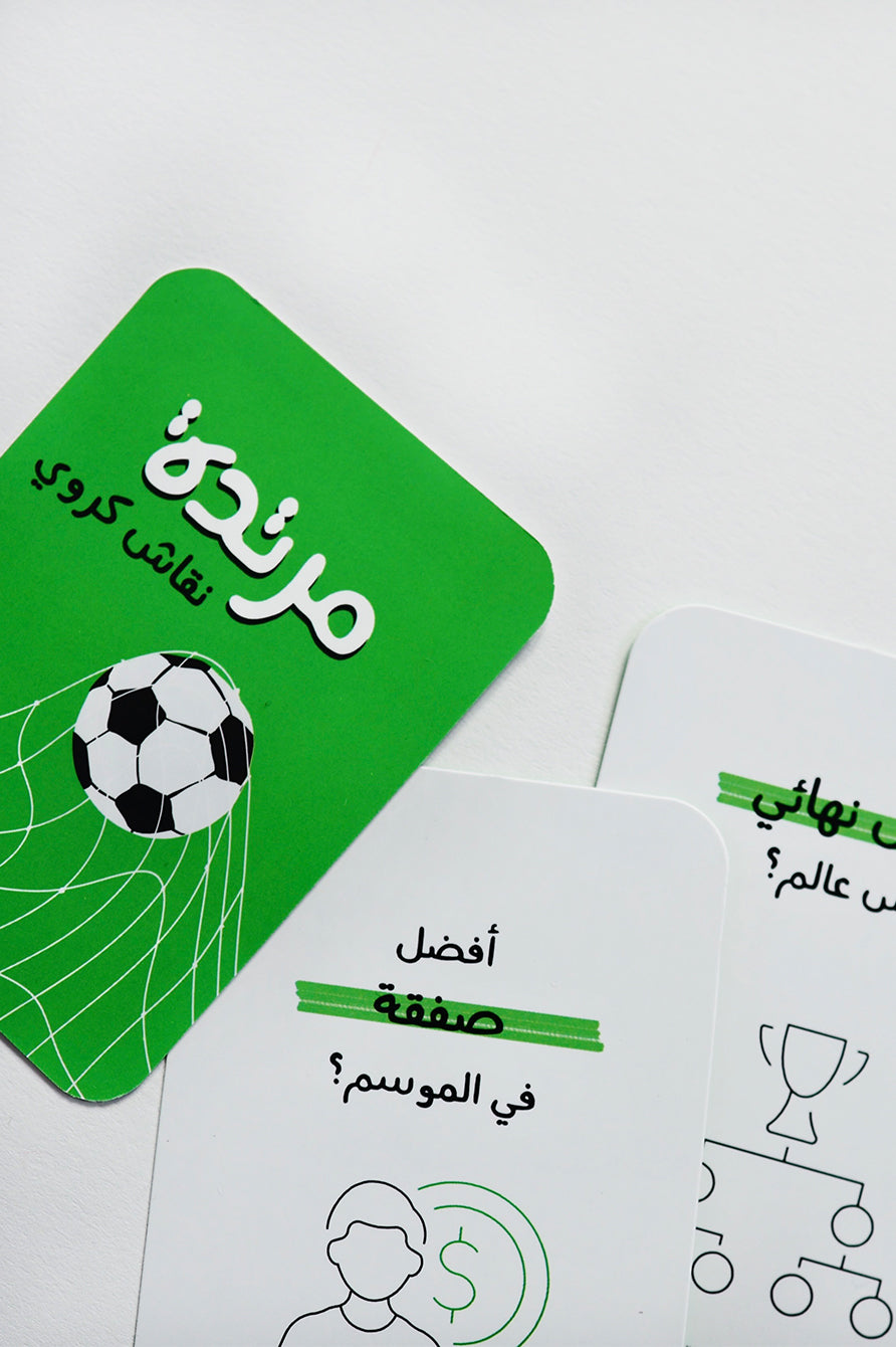 "بطاقات مرتدة "نقاش كروي