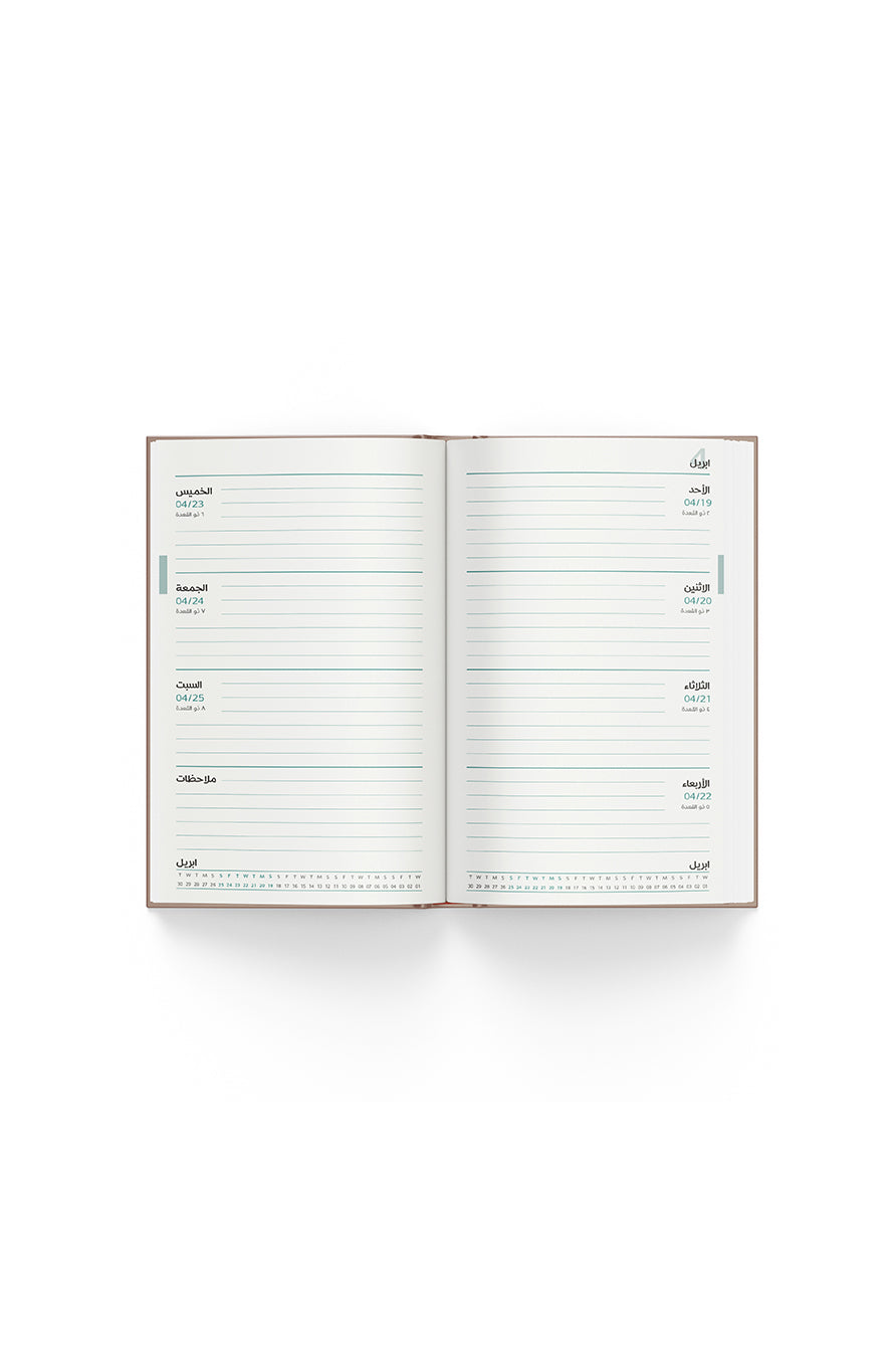 اجندة صغيرة 2026 - جلد مرن لون عنابي