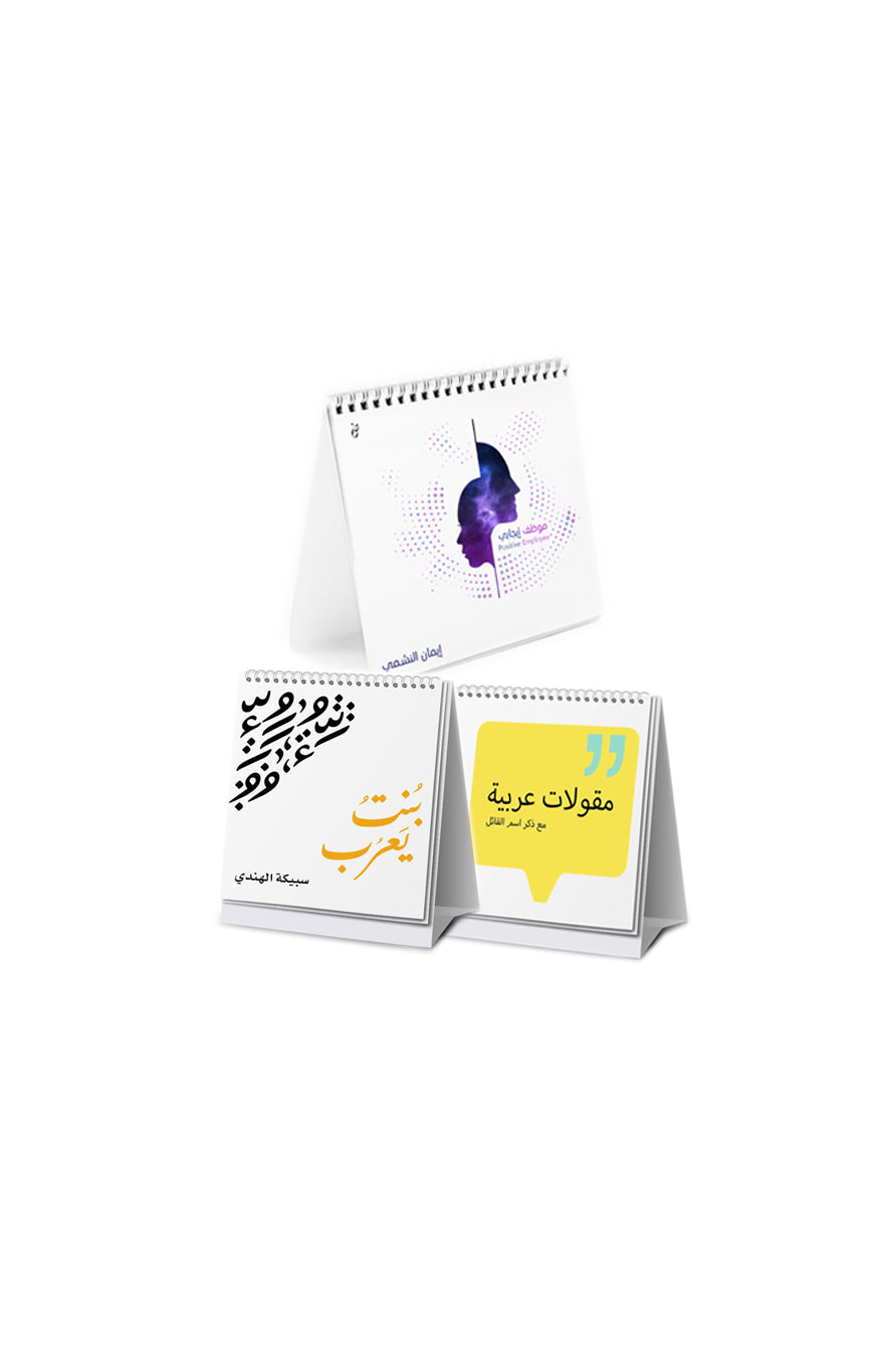 مجموعة سلسلة اقتباسات - 11100103