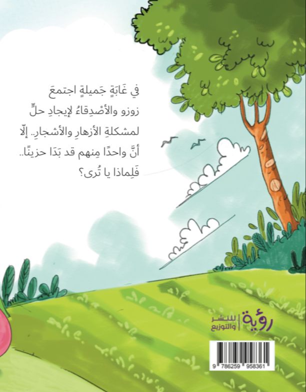لكل منا دور