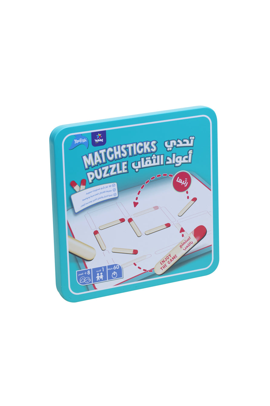 لعبة تحدي أعواد الثقاب