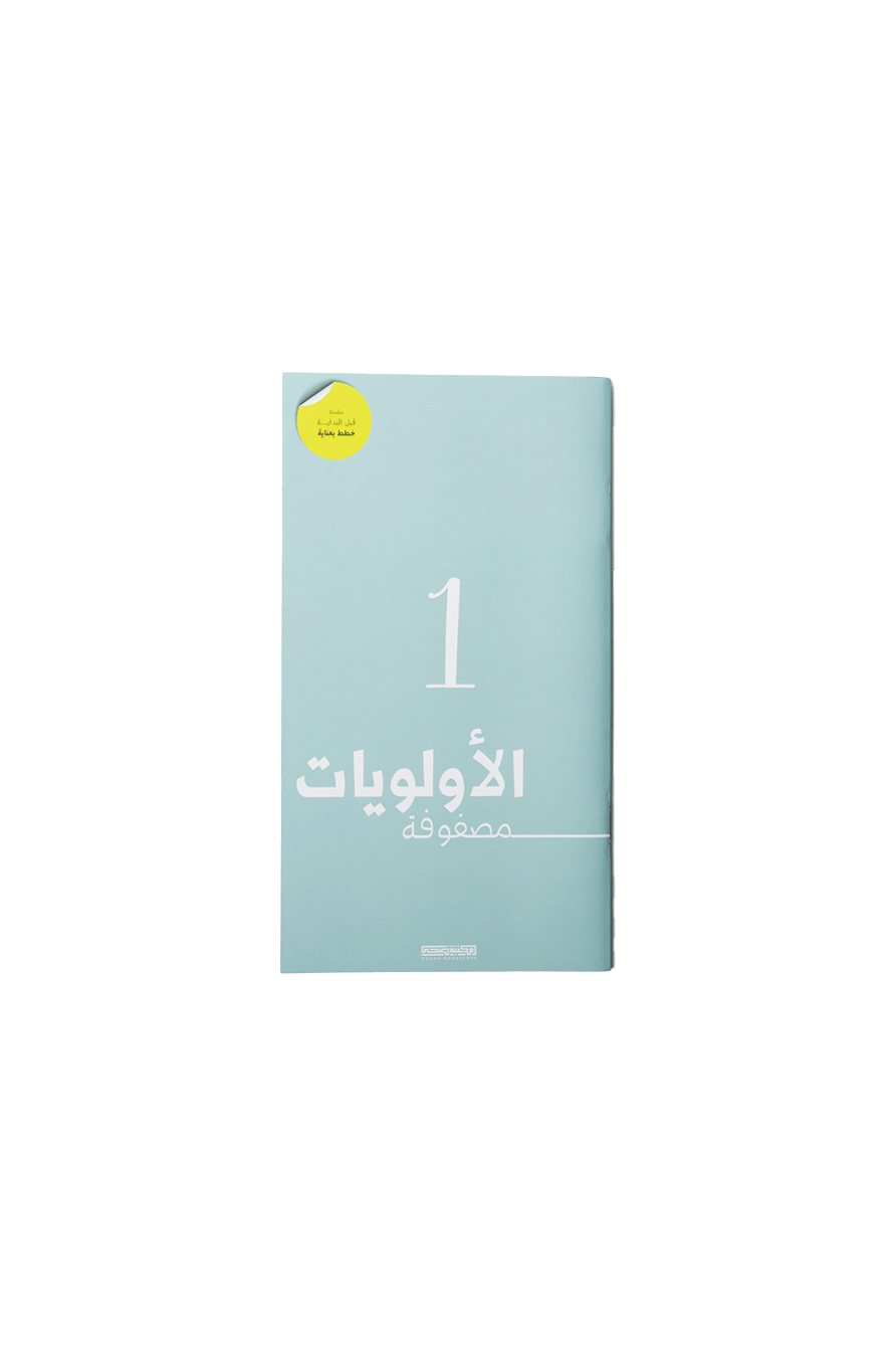 مصفوفة الأولويات
