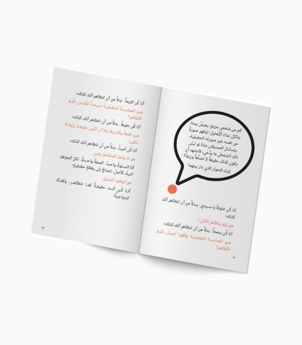 كتاب فلسفة نقطه