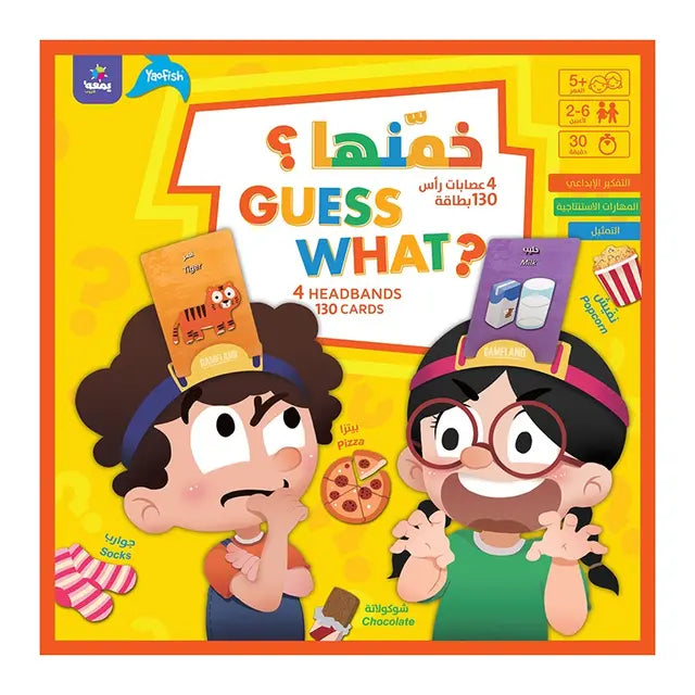 لعبة خمّنها؟