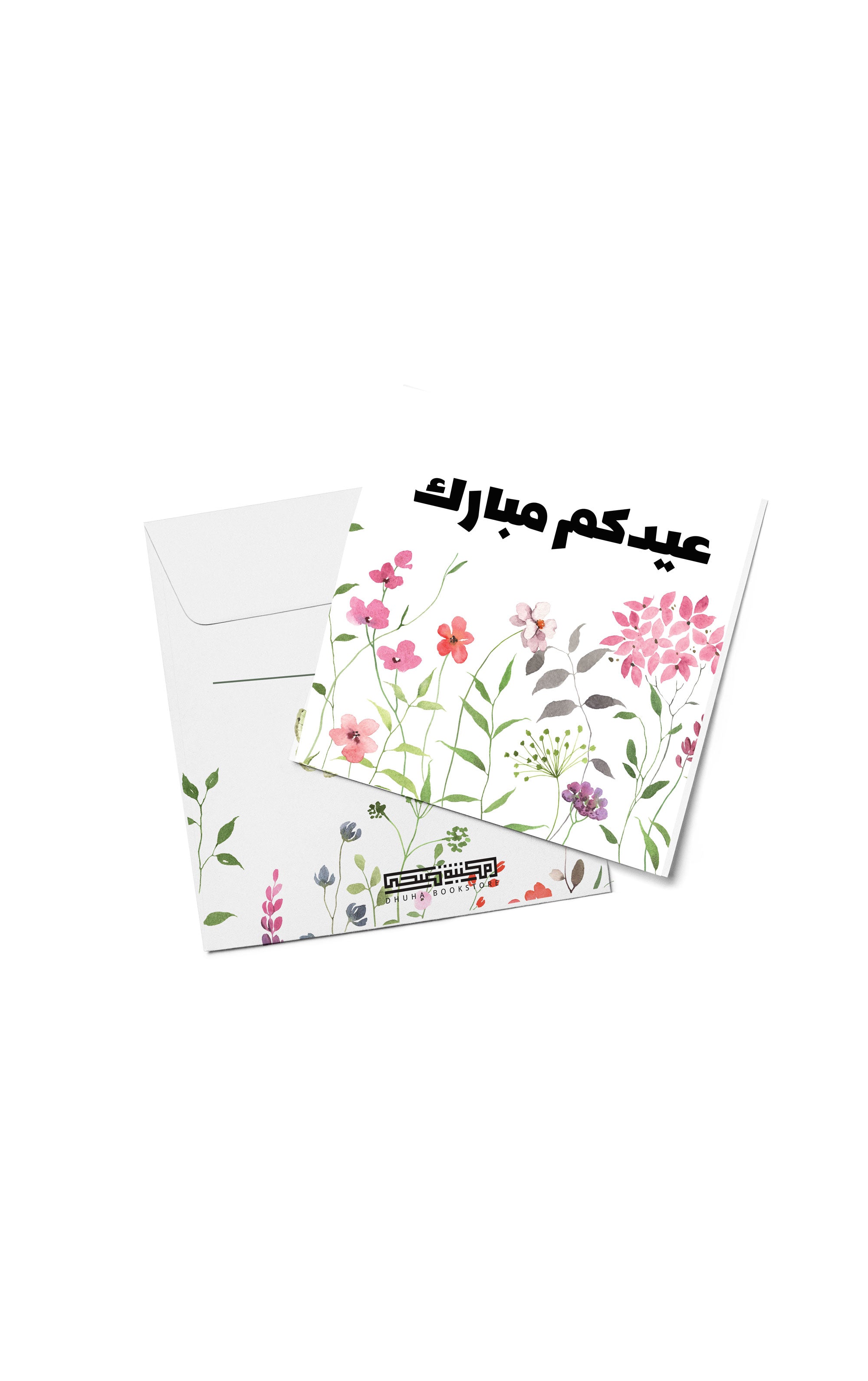 12 اظرف عيادي -عيدكم مبارك (زهور) صغير