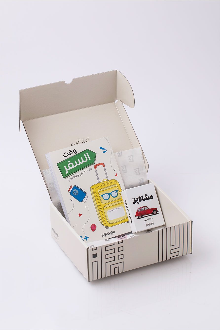 مجموعة السفر والرحلات