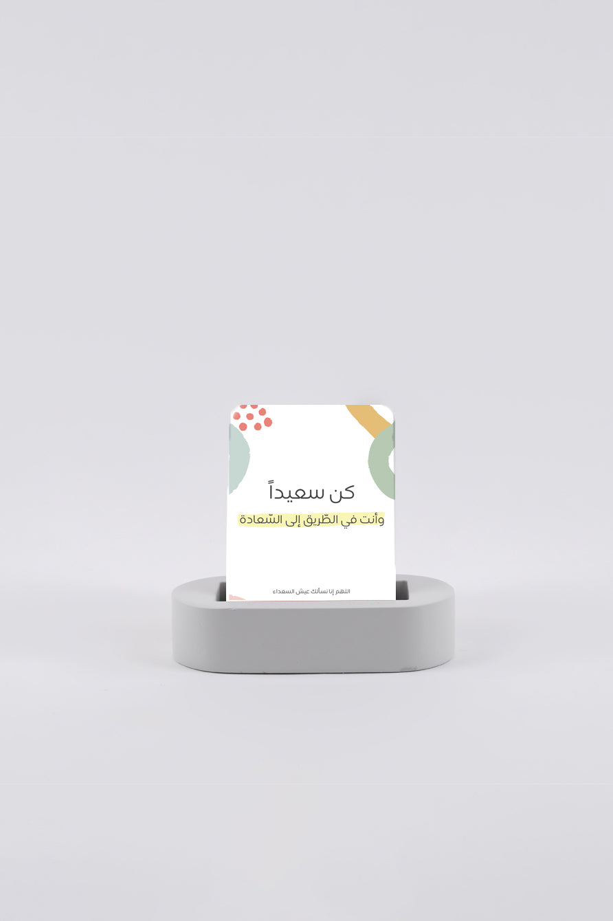 بطاقات سعادة