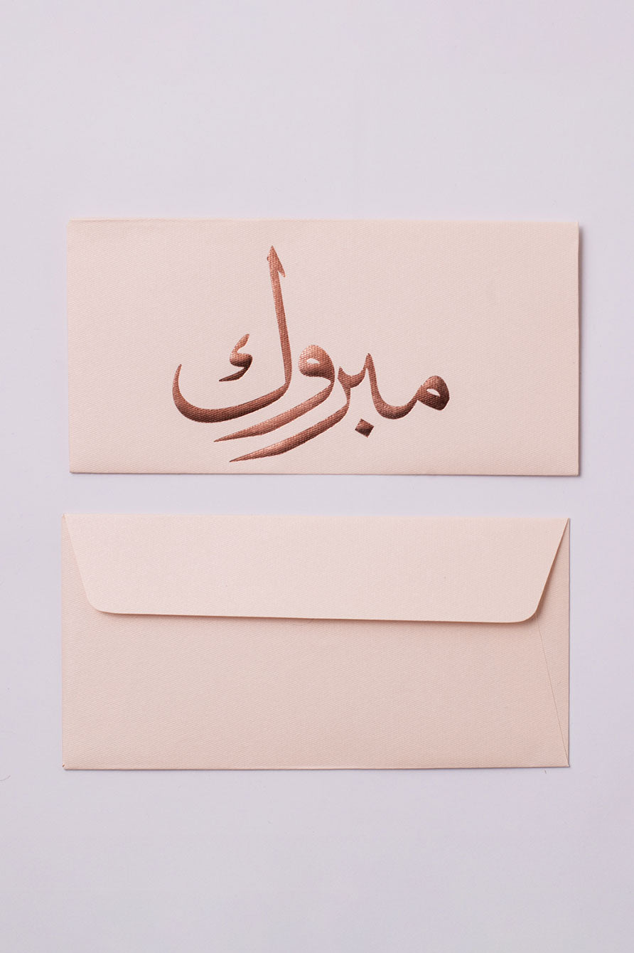 12 ظرف – مبروك (وردي)  (10800188)