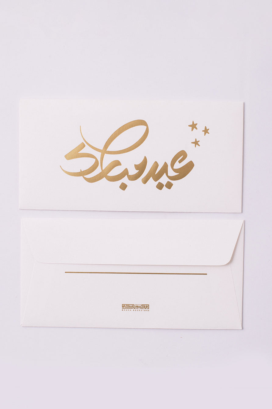 12 ظرف – عيد مبارك (ابيض)  (10800184)