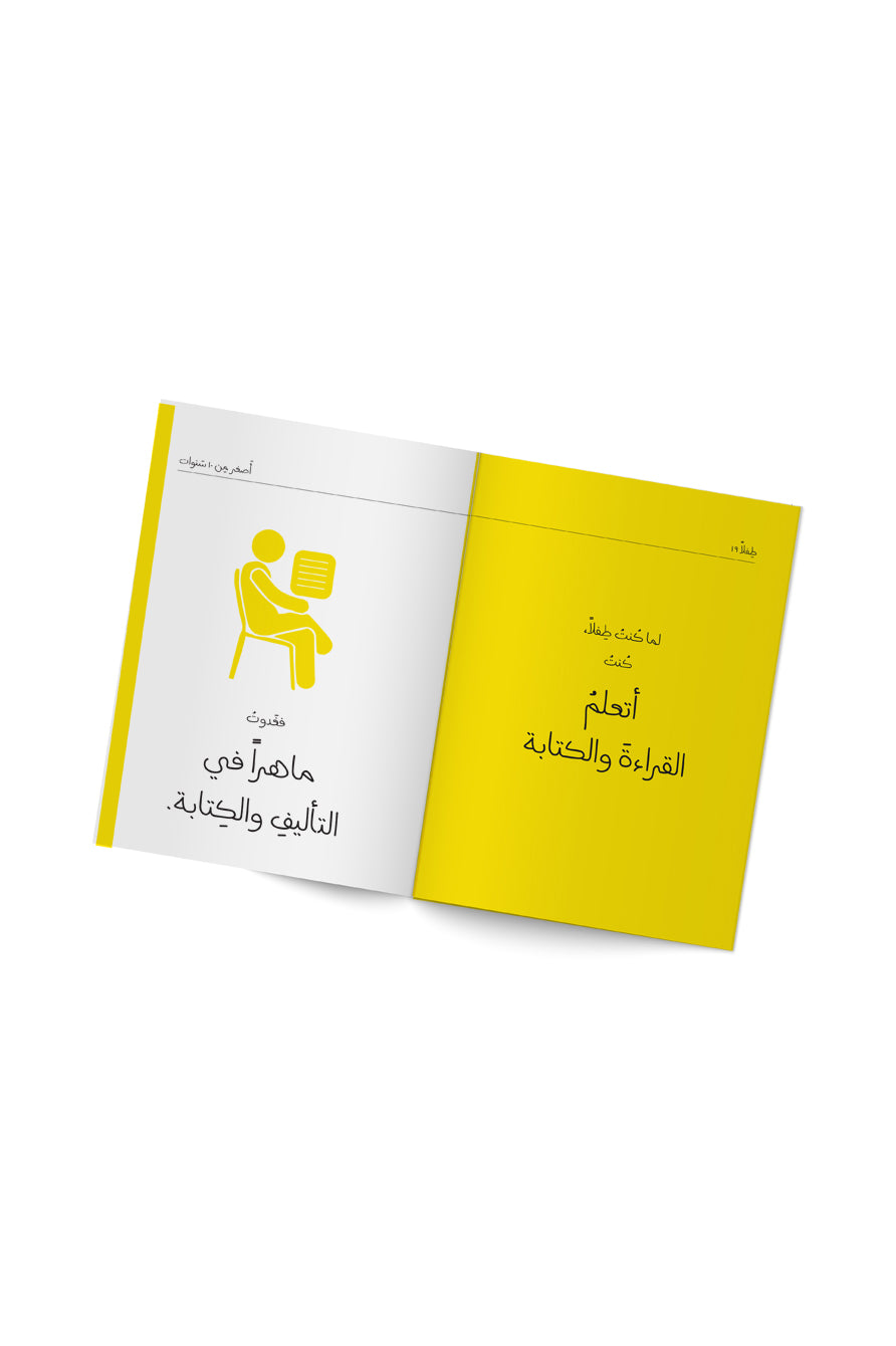 لما كنت