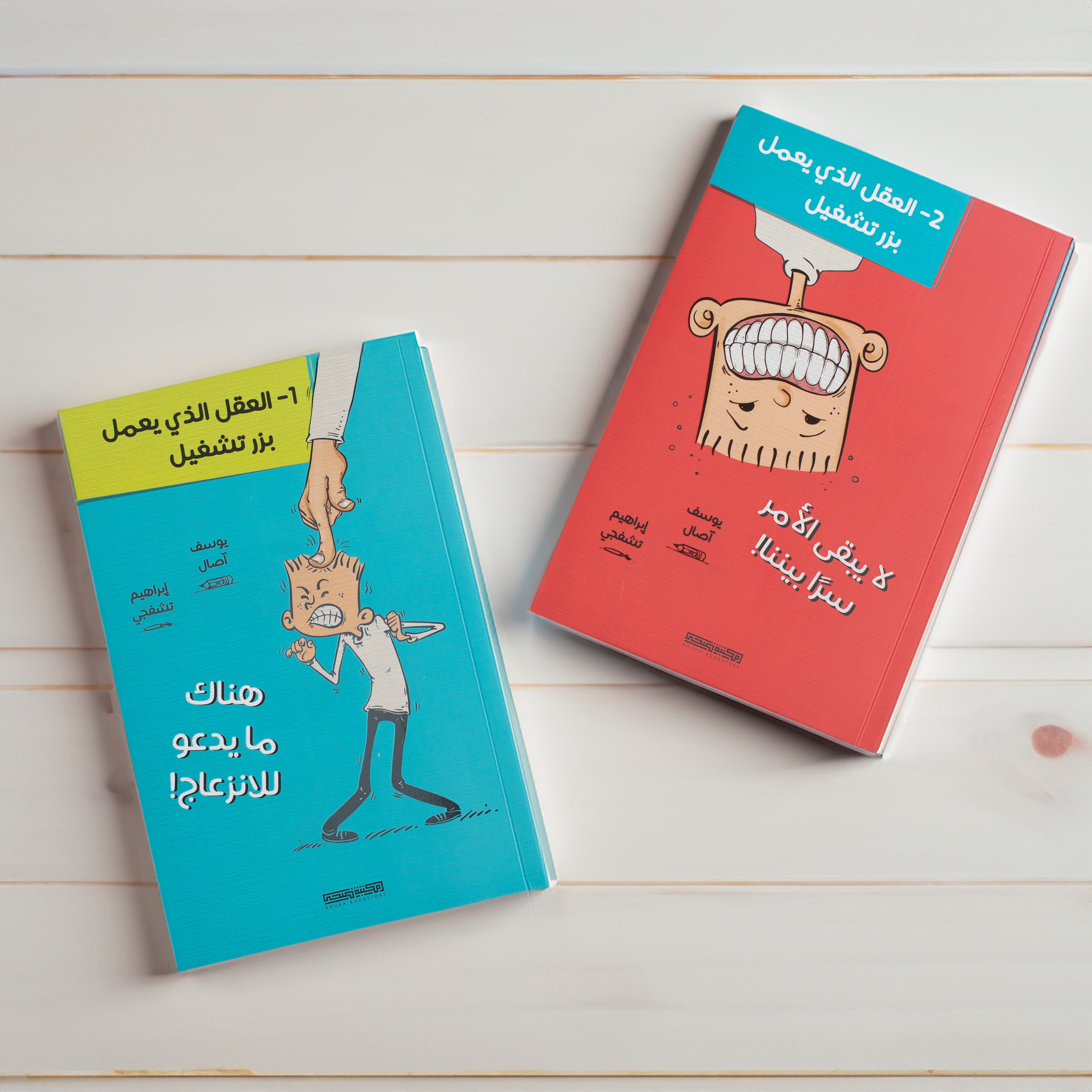 سلسلة مغامرات الطالب عمر