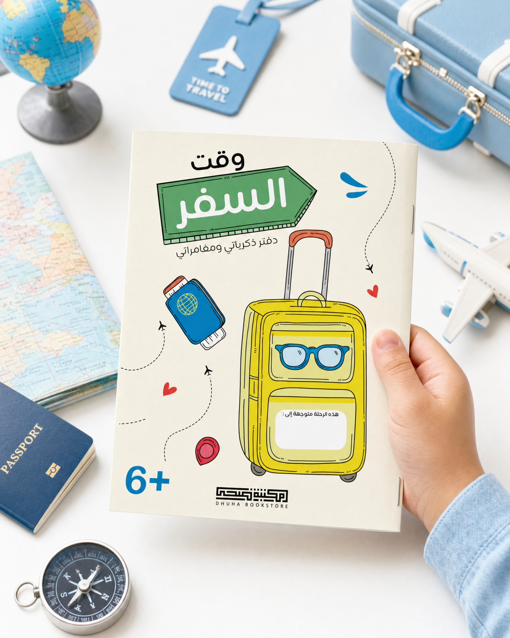 مجموعة السفر والرحلات