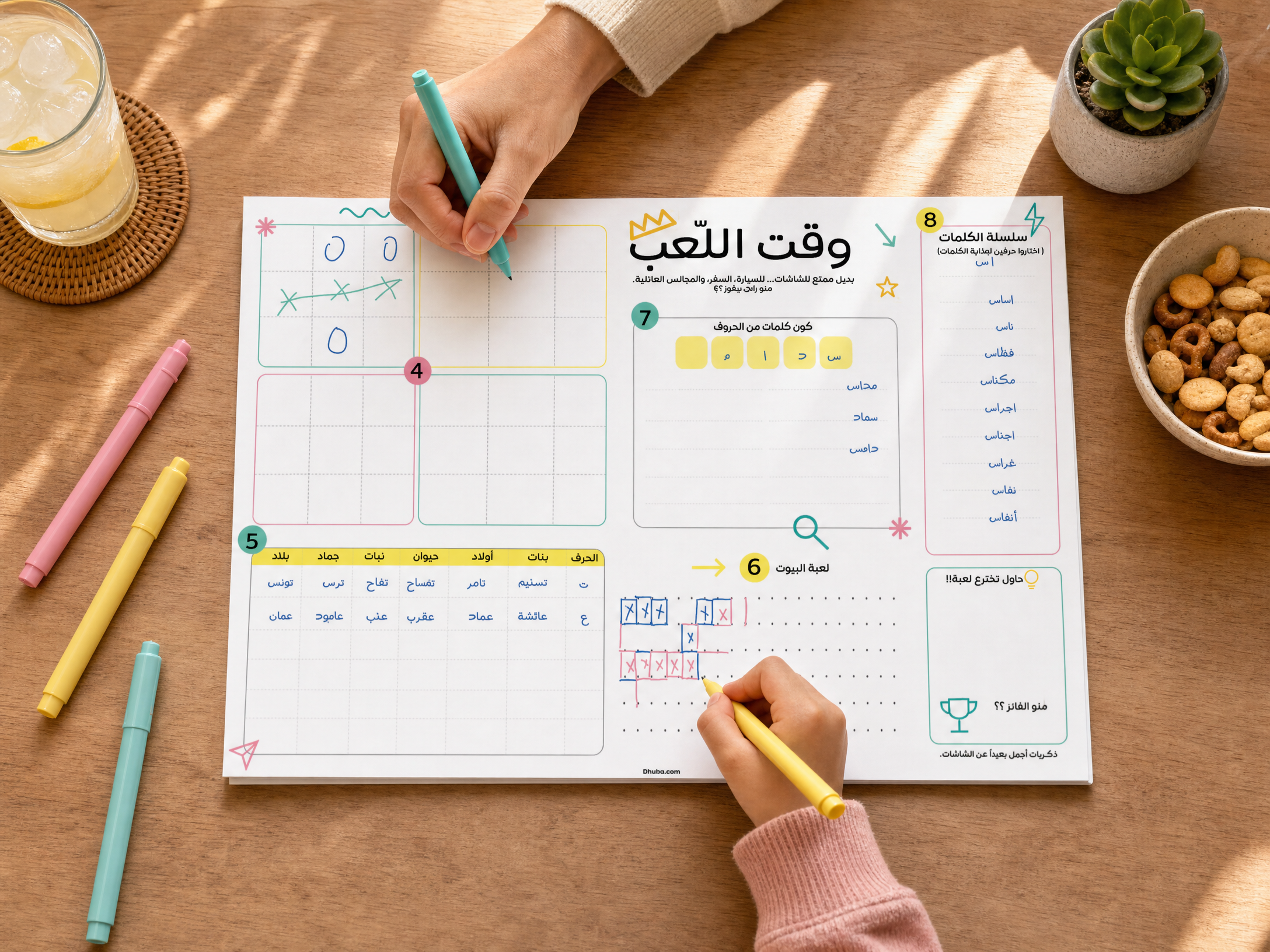 صندوق المتعة الصيفية