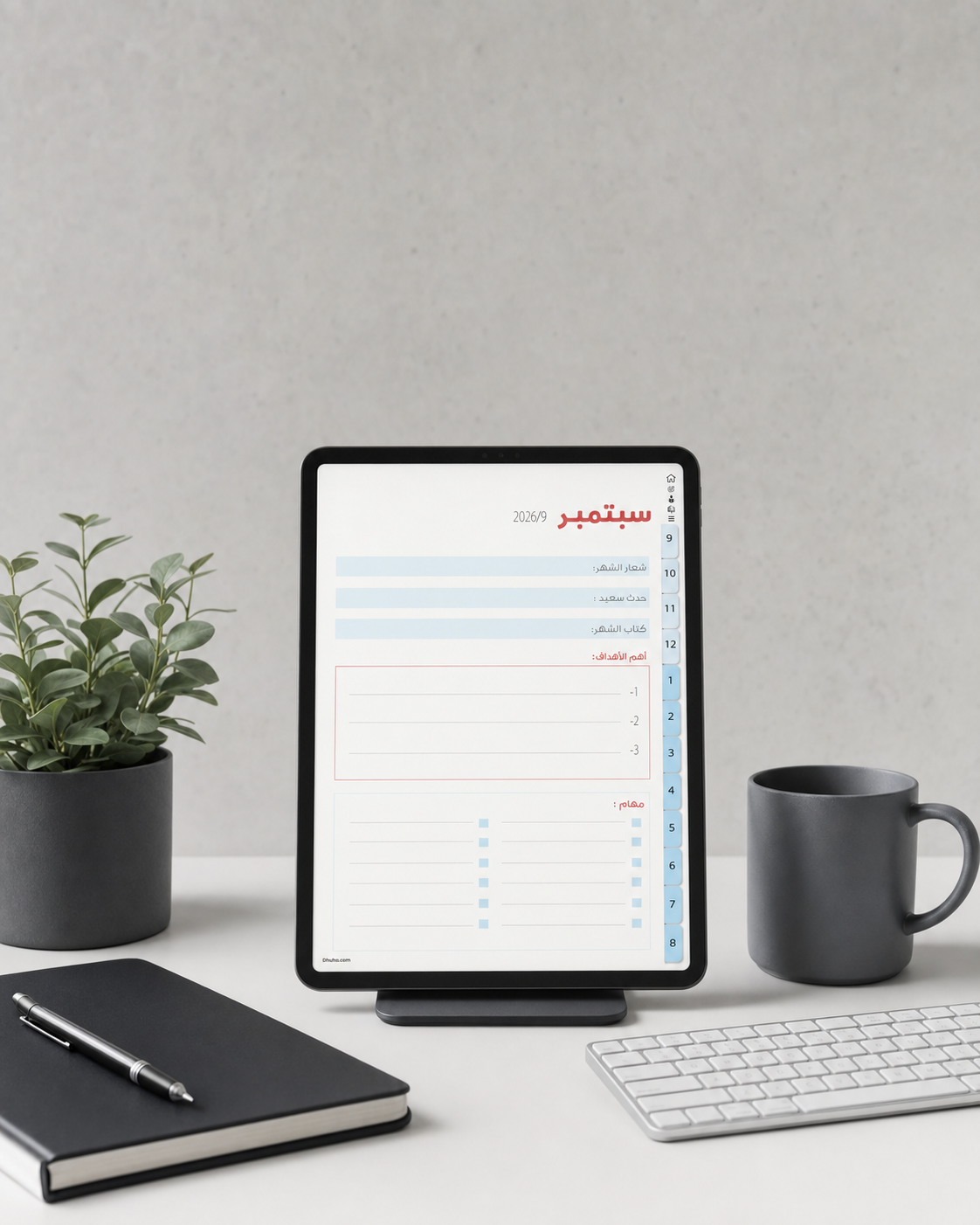 اجندة دراسية رقمية 26-27
