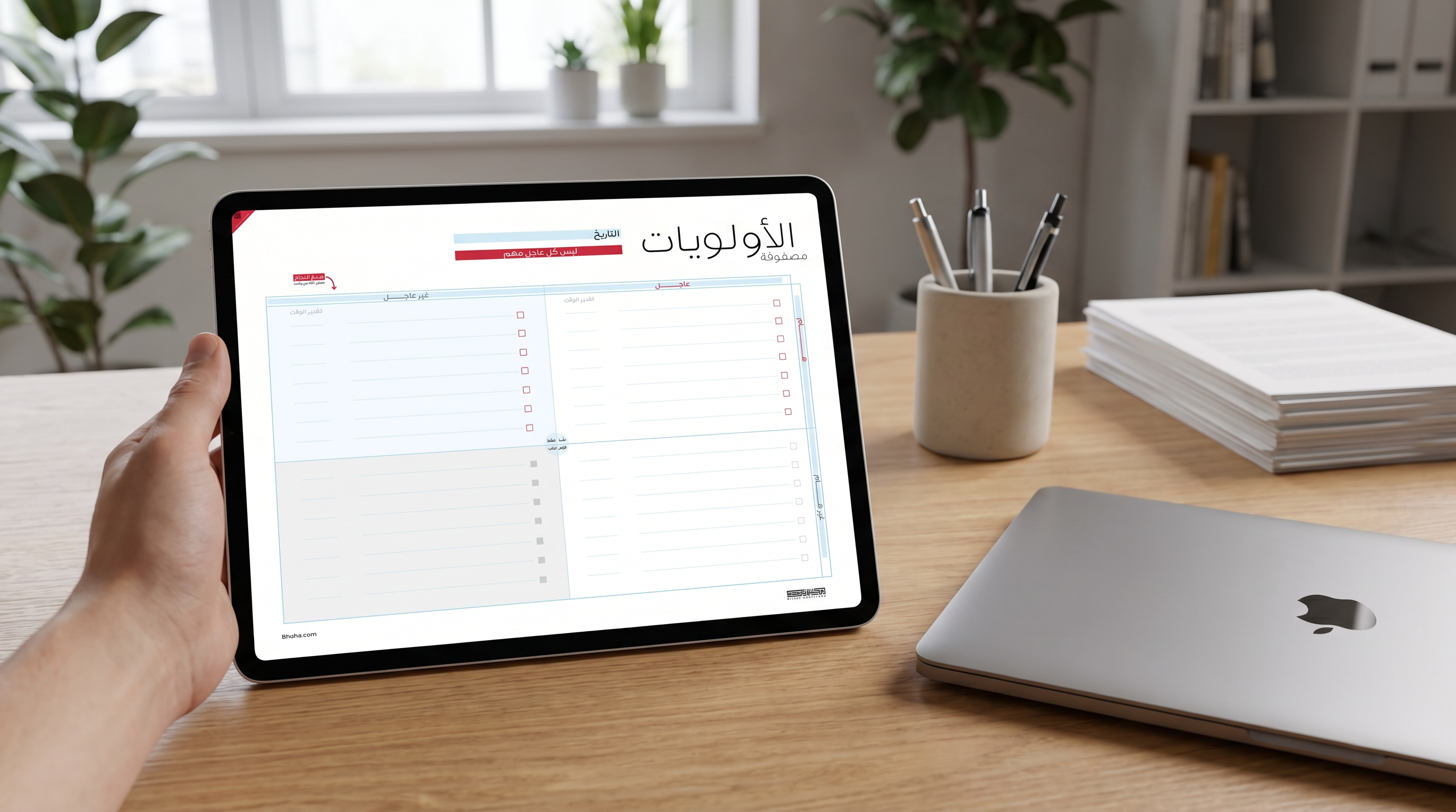 مصفوفة الأولويات الرقمية: رتب حياتك بذكاء
