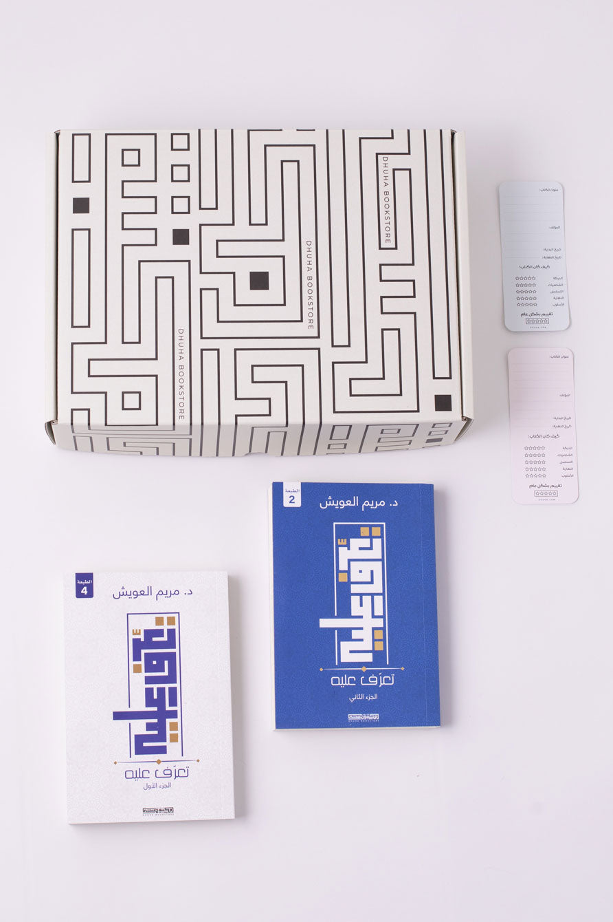 مجموعة تعرف عليه