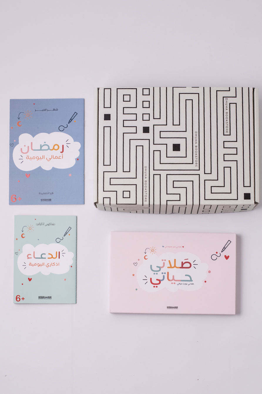 هدية “شهر الخير”للصغار