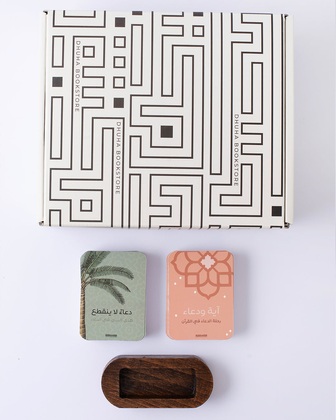 هدية دعاء لا ينقطع