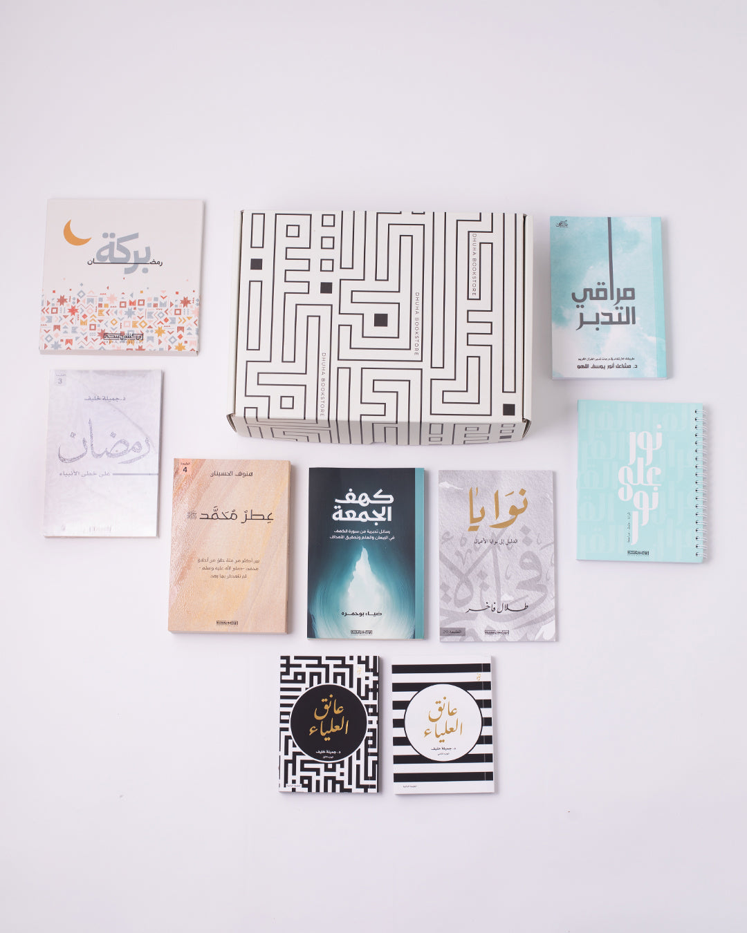 استعد لرمضان .. مجموعة كتب
