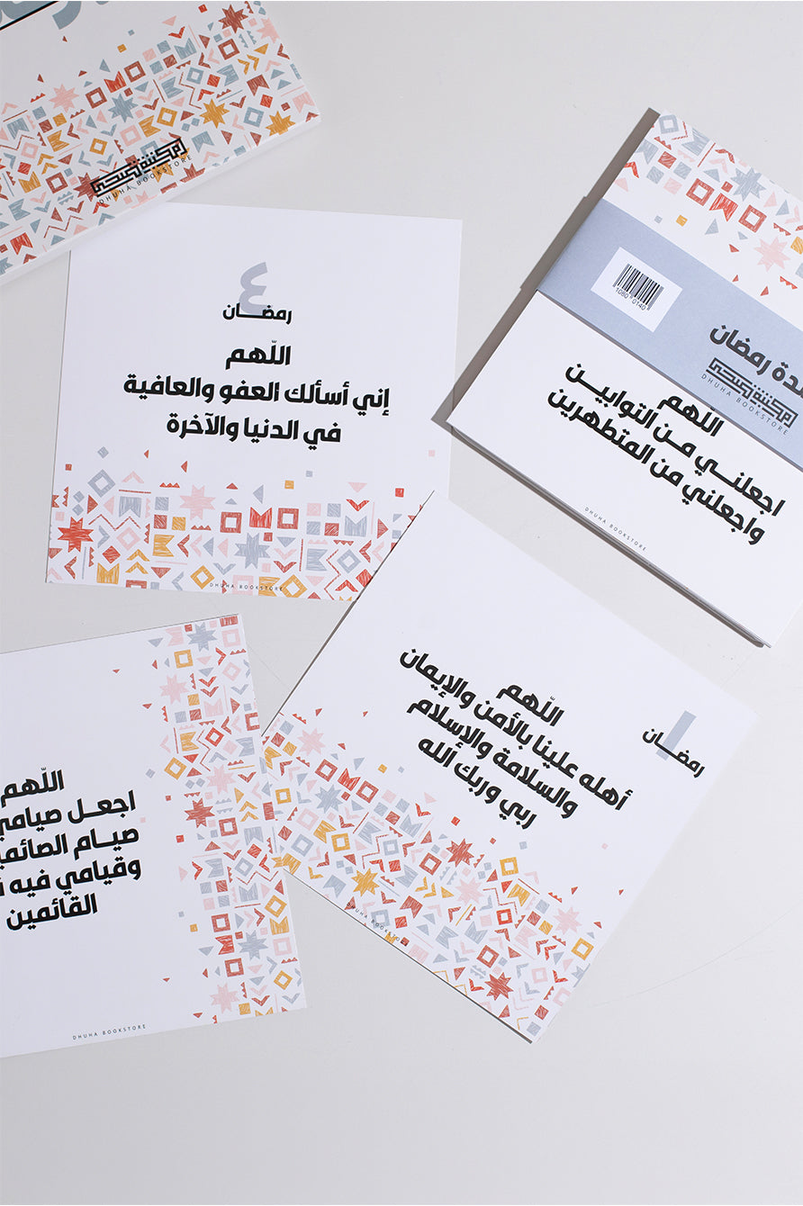 بطاقات رمضان / بركة