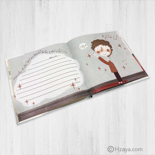 كلمات كبيرة للأولاد