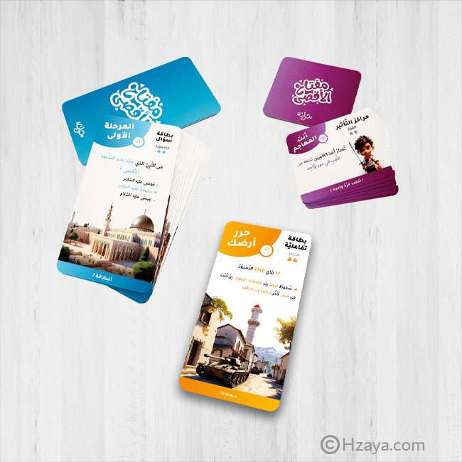 لعبة مفتاح الأقصى