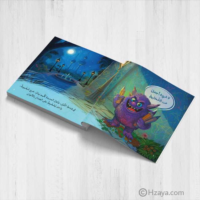 بطل التغيير