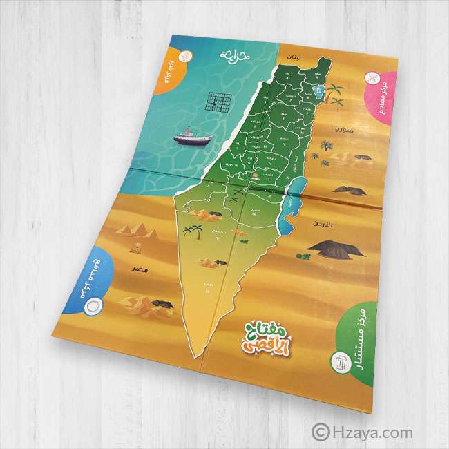 لعبة مفتاح الأقصى