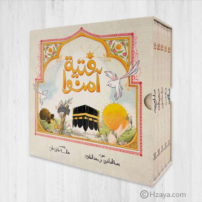 المكتبة القرانية- فتية آمنوا