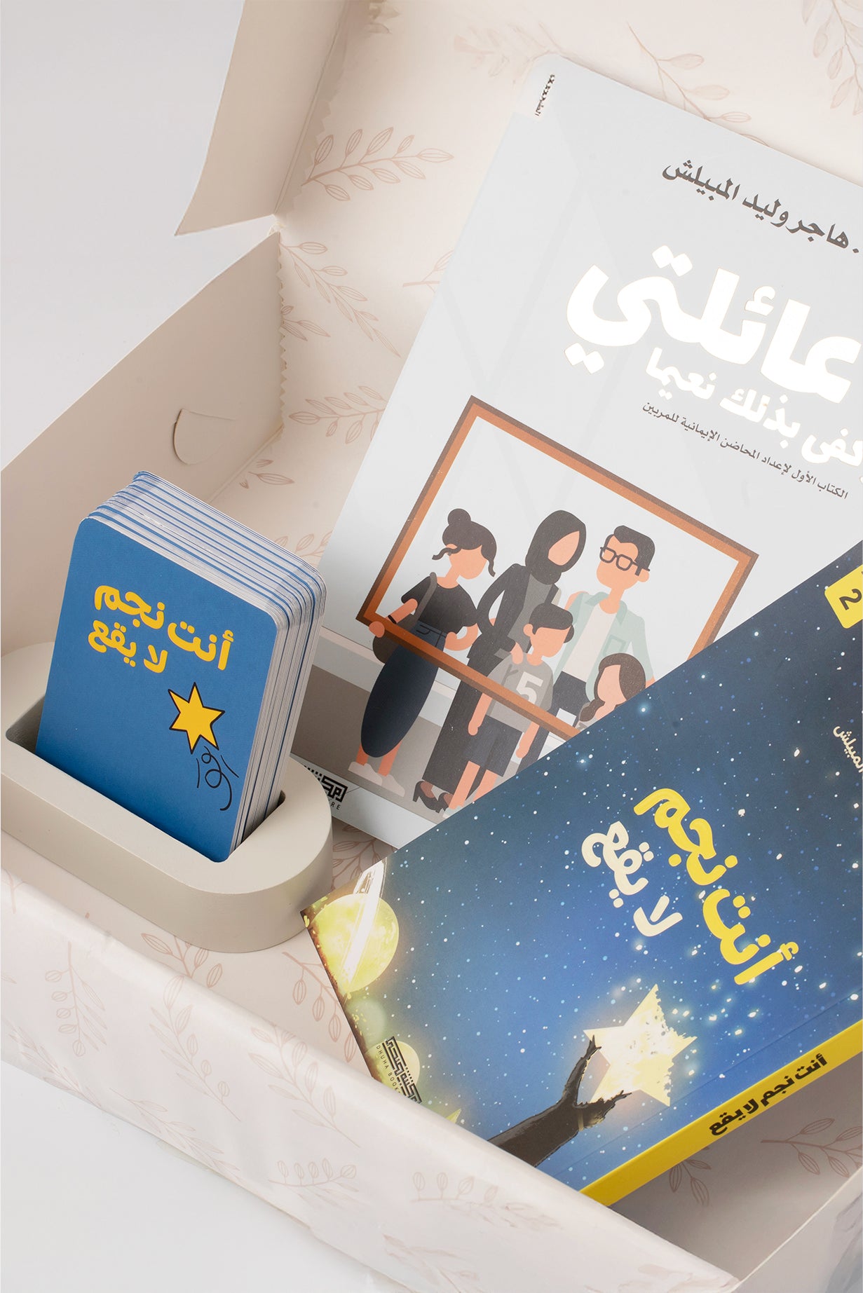✨ مجموعة أنت نجم + عائلتي ✨