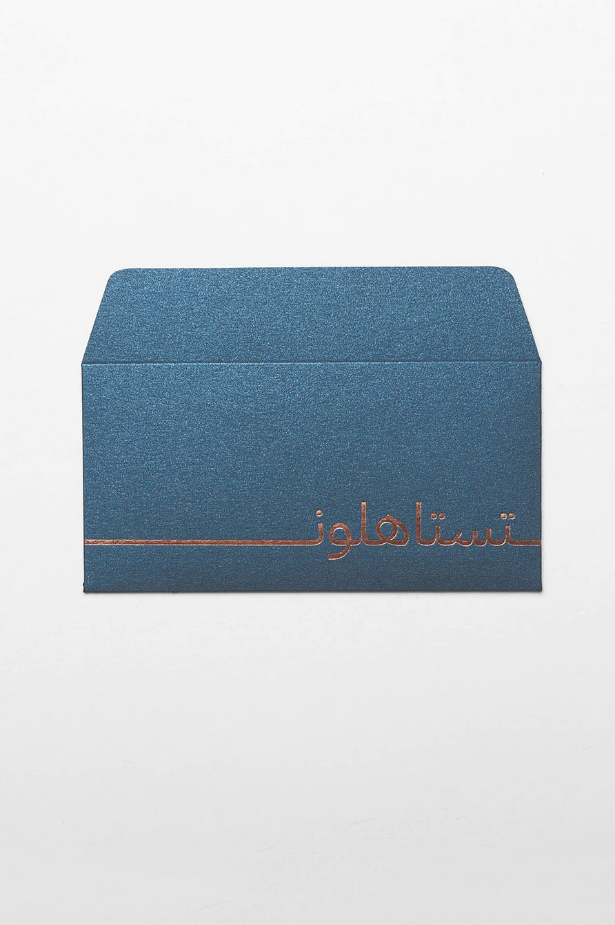 12 ظرف تستاهلون - ازرق